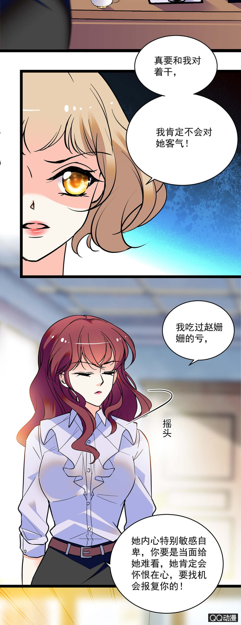 《重生之海棠花开》第五十二话 未雨绸缪 第5页