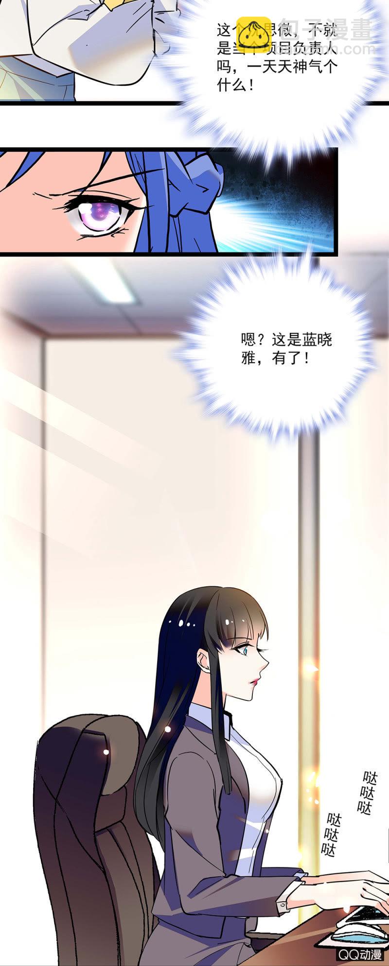 《重生之海棠花开》第五十二话 未雨绸缪 第9页