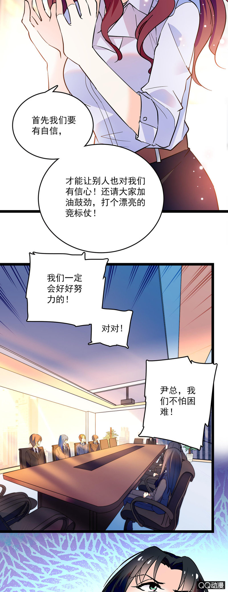 《重生之海棠花开》第五十一话 见招拆招 第14页