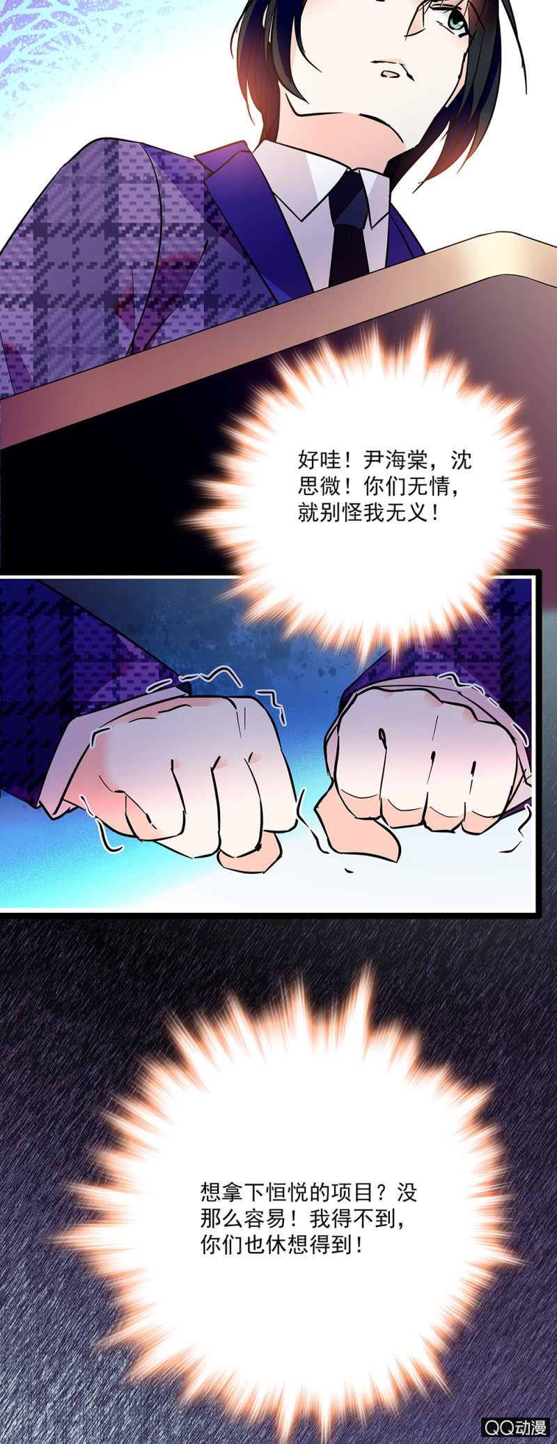 《重生之海棠花开》第五十一话 见招拆招 第15页