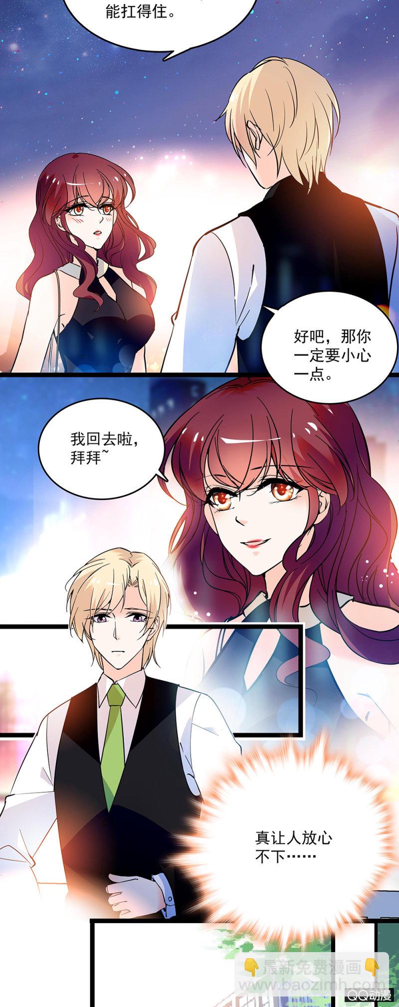 《重生之海棠花开》第五十一话 见招拆招 第8页
