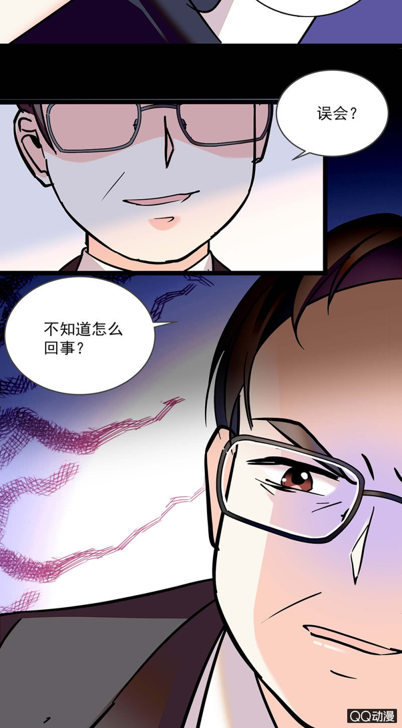《重生之海棠花开》第五十四话 黄雀在后 第17页