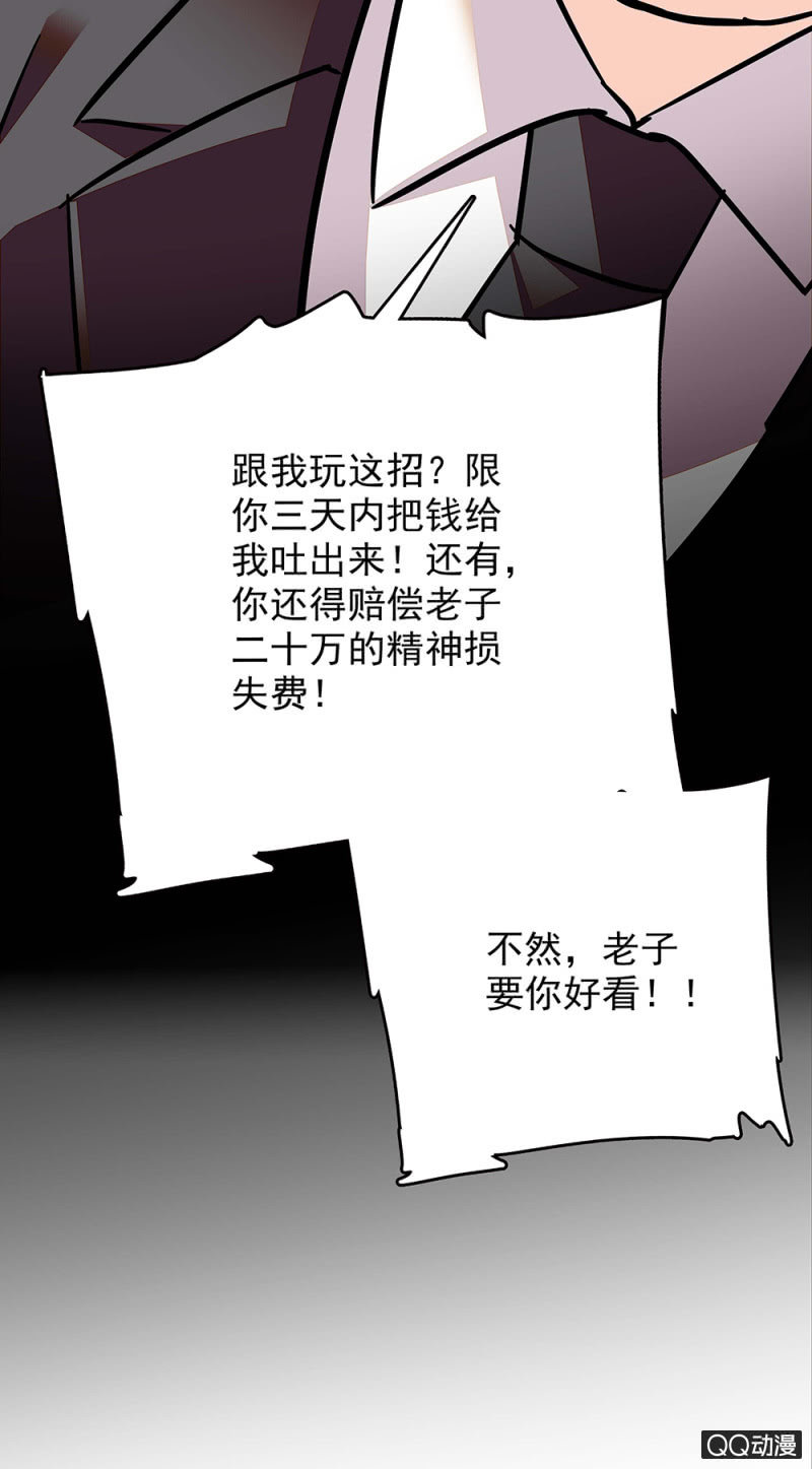 《重生之海棠花开》第五十四话 黄雀在后 第18页