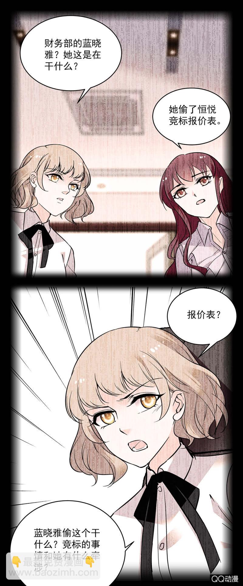 《重生之海棠花开》第五十四话 黄雀在后 第7页