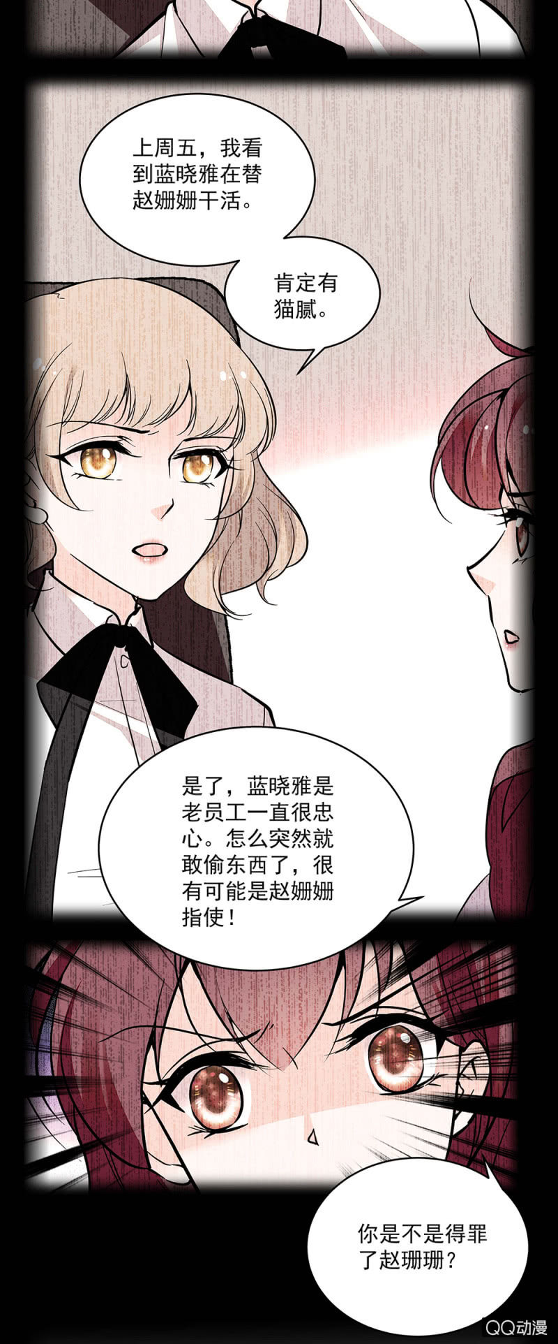 《重生之海棠花开》第五十四话 黄雀在后 第9页