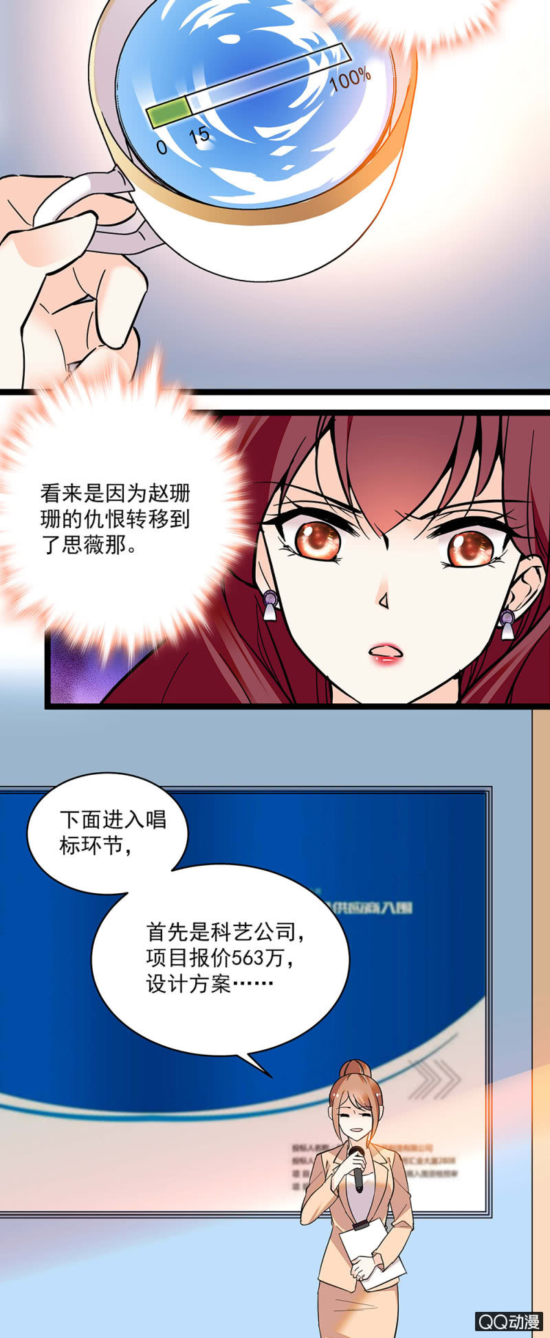 《重生之海棠花开》第五十四话 黄雀在后 第2页