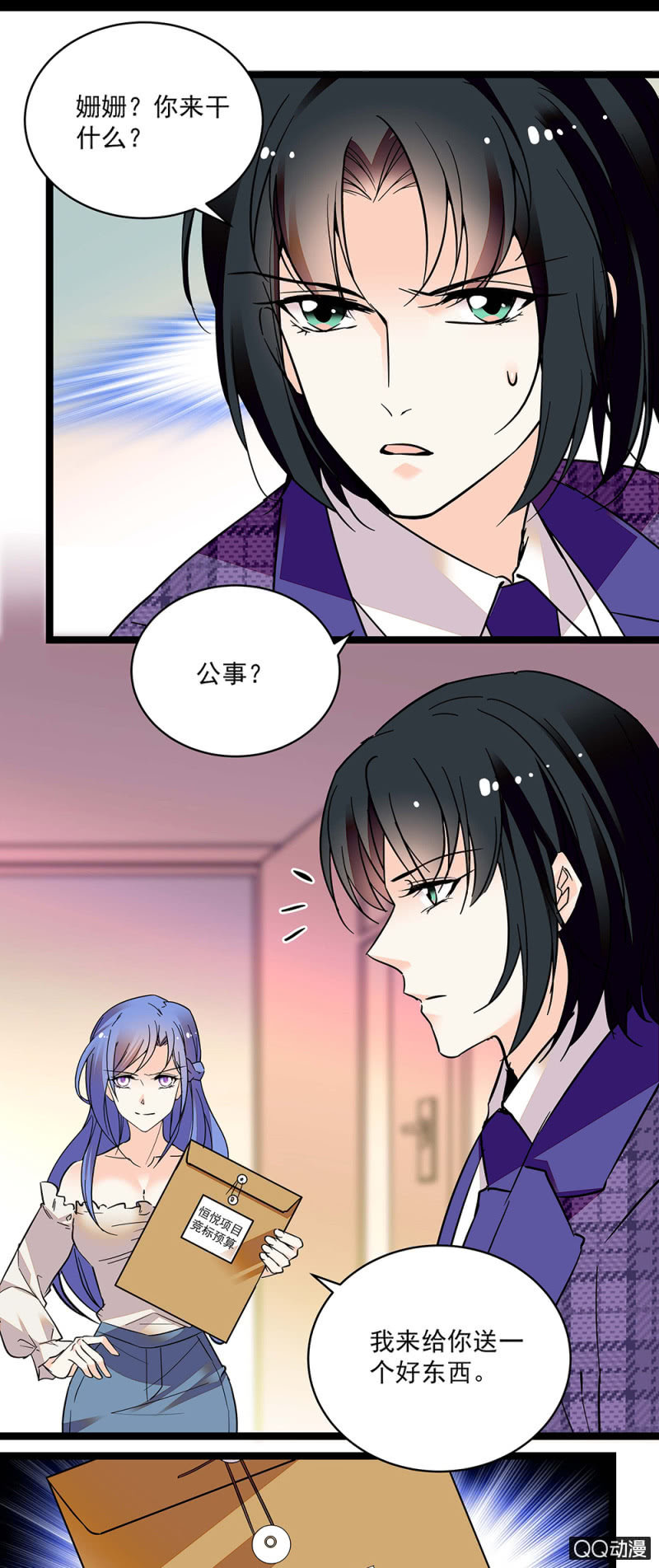 《重生之海棠花开》第五十三话阴谋得逞 第10页