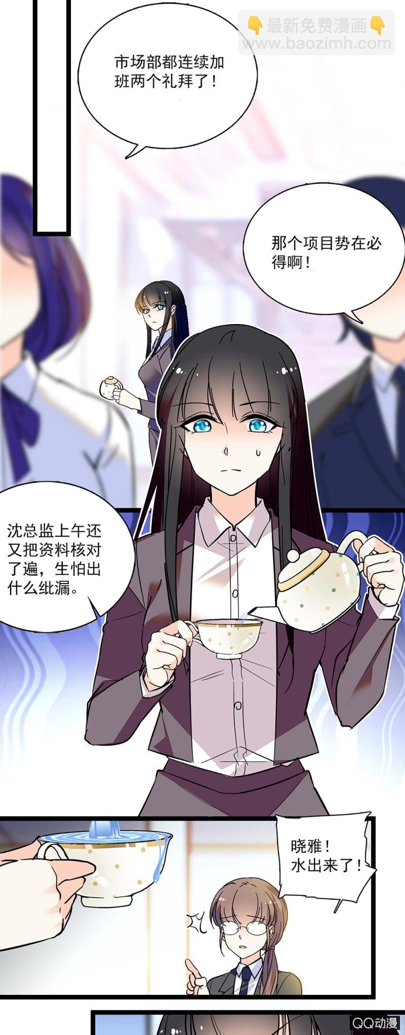 《重生之海棠花开》第五十三话阴谋得逞 第13页