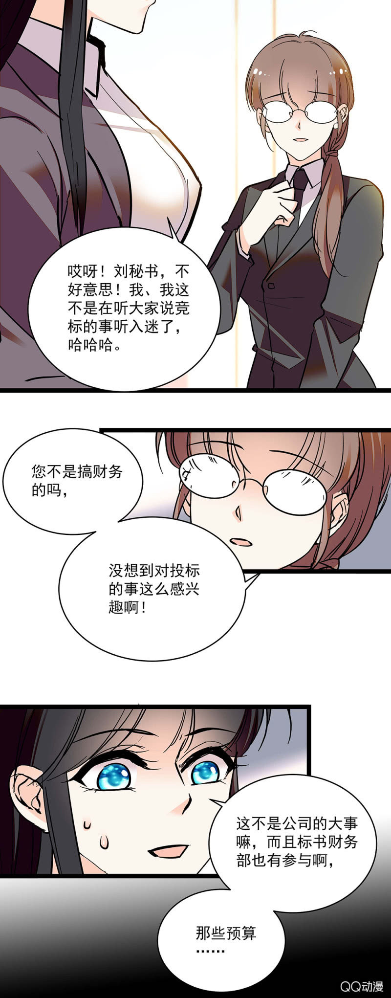 《重生之海棠花开》第五十三话阴谋得逞 第15页