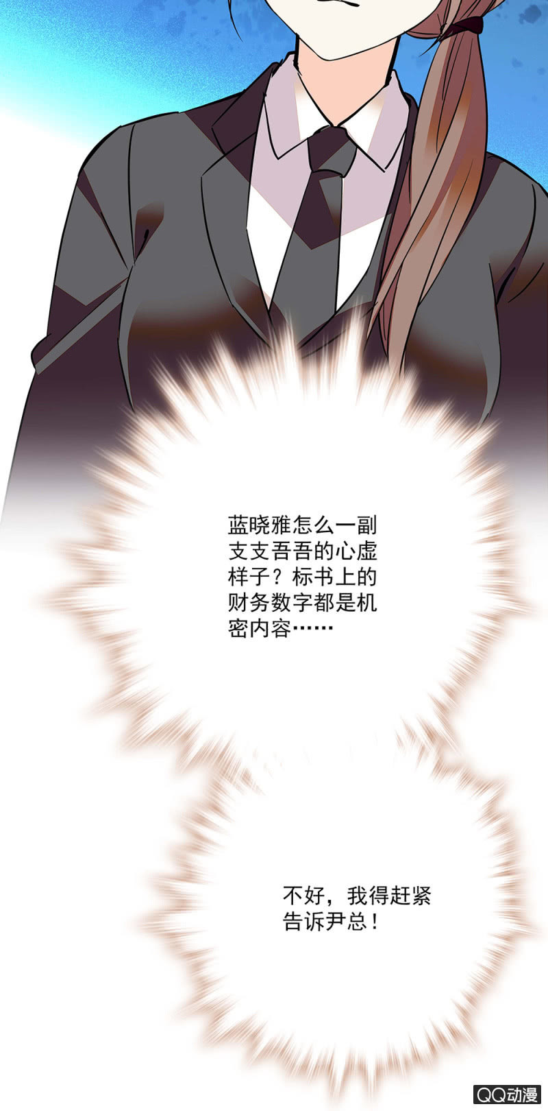 《重生之海棠花开》第五十三话阴谋得逞 第18页