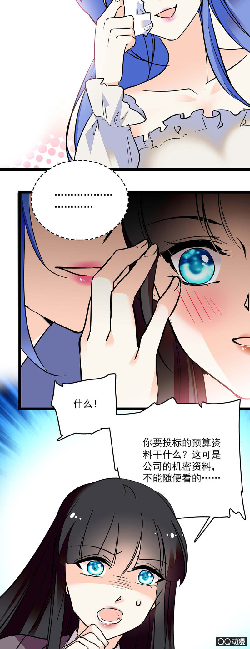 《重生之海棠花开》第五十三话阴谋得逞 第5页