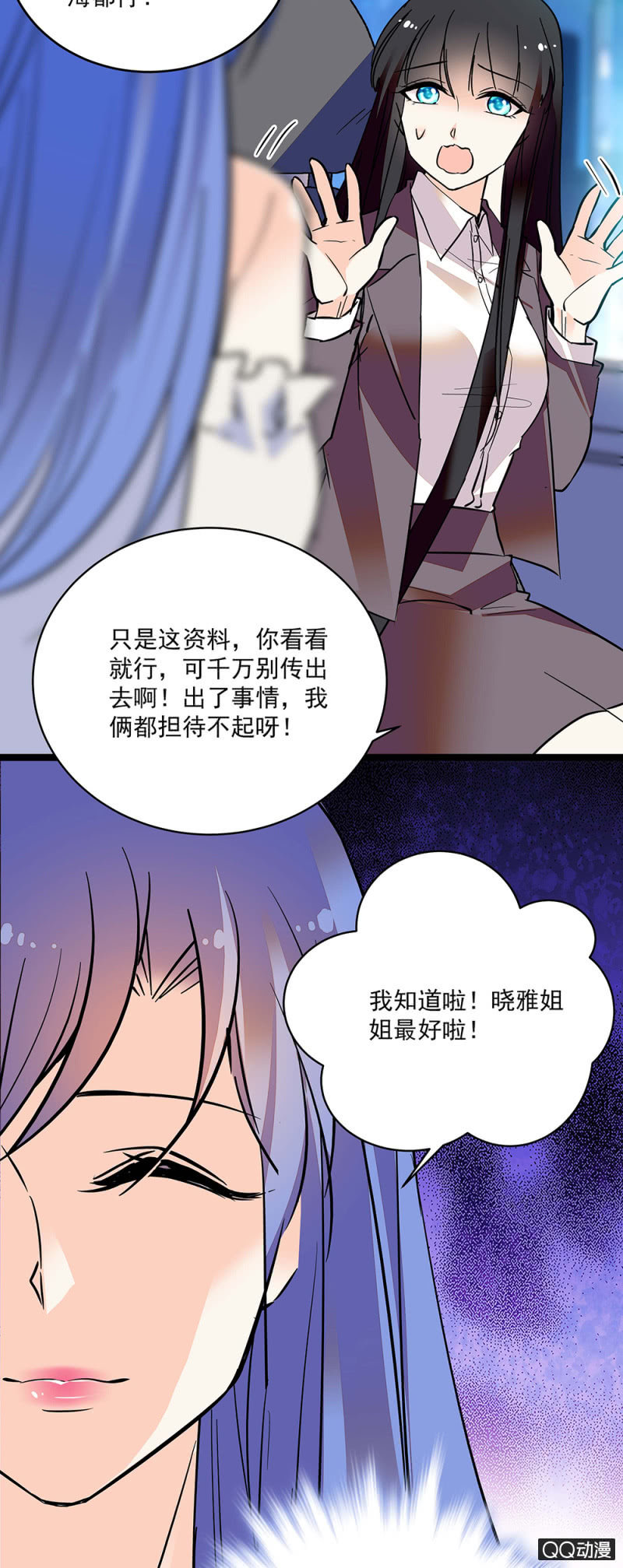 《重生之海棠花开》第五十三话阴谋得逞 第8页