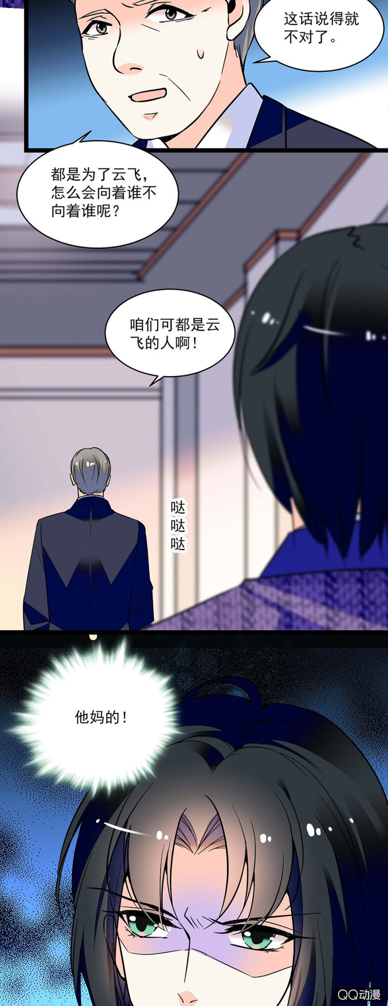 《重生之海棠花开》初步整顿 第14页