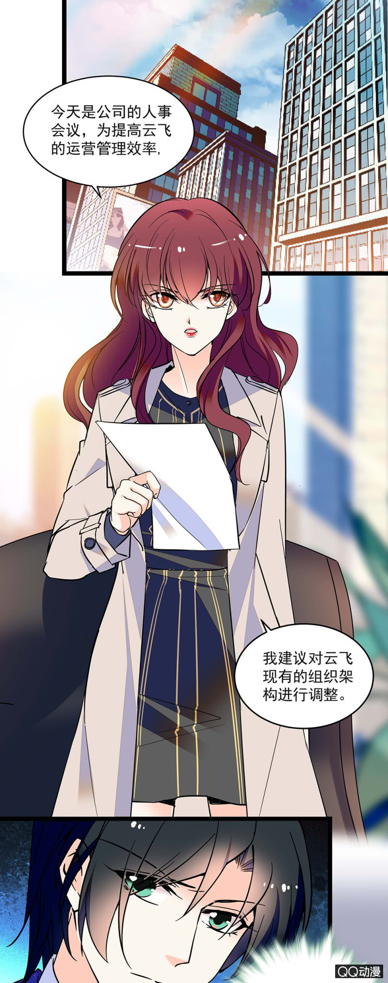 《重生之海棠花开》初步整顿 第1页