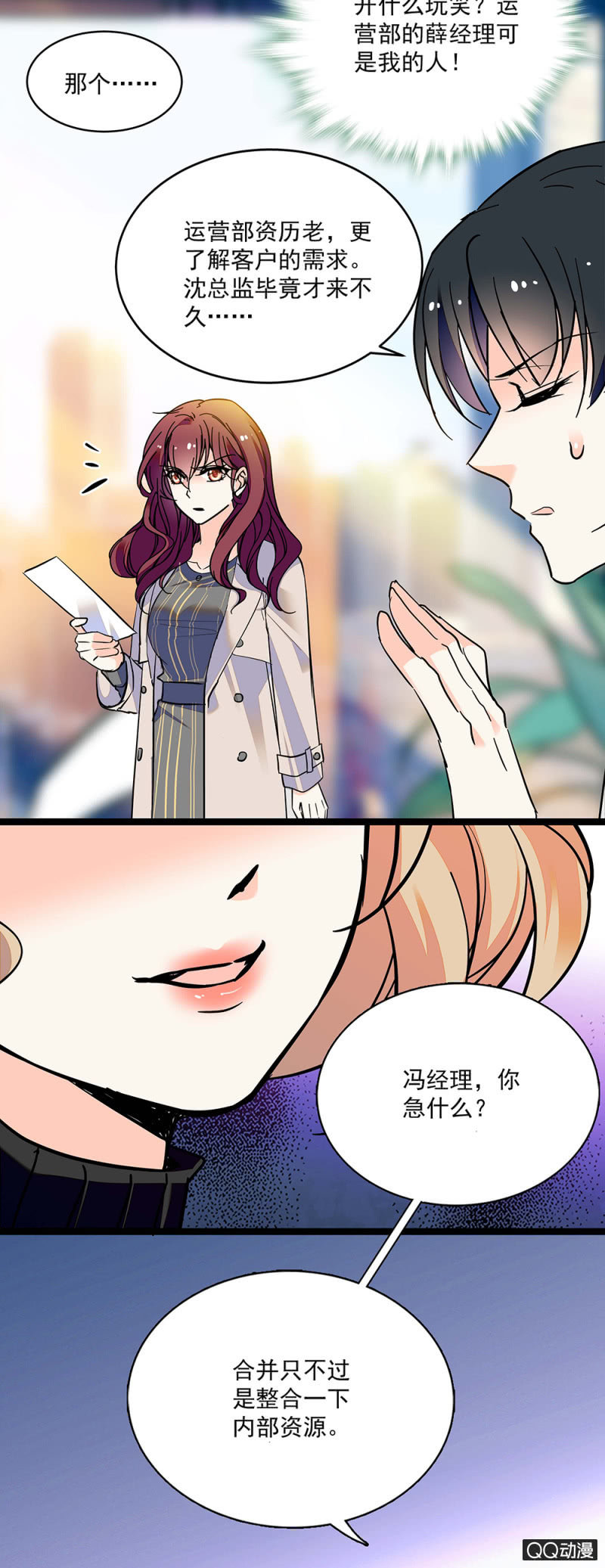 《重生之海棠花开》初步整顿 第5页