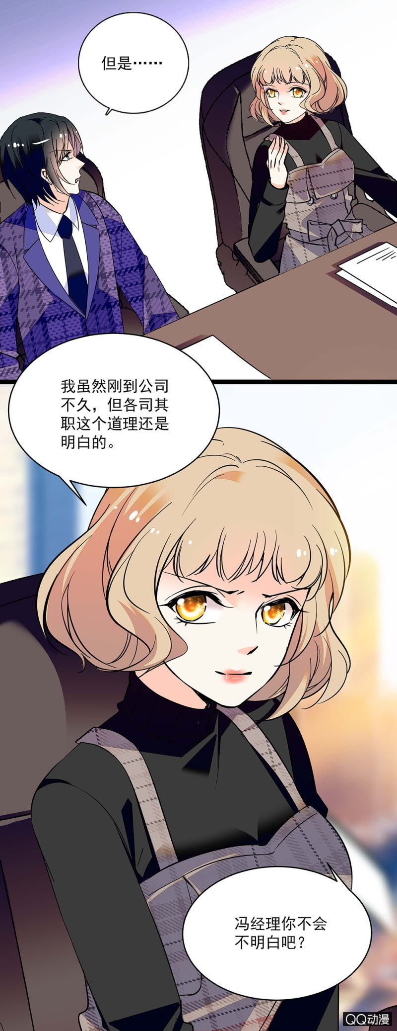 《重生之海棠花开》初步整顿 第6页