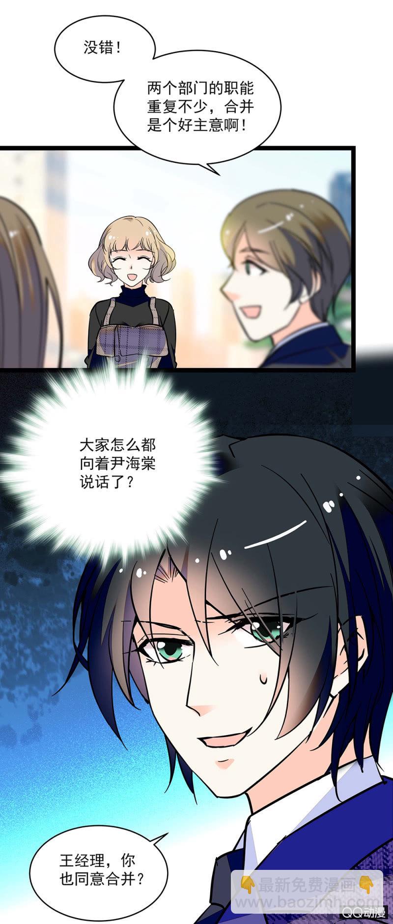 《重生之海棠花开》初步整顿 第7页