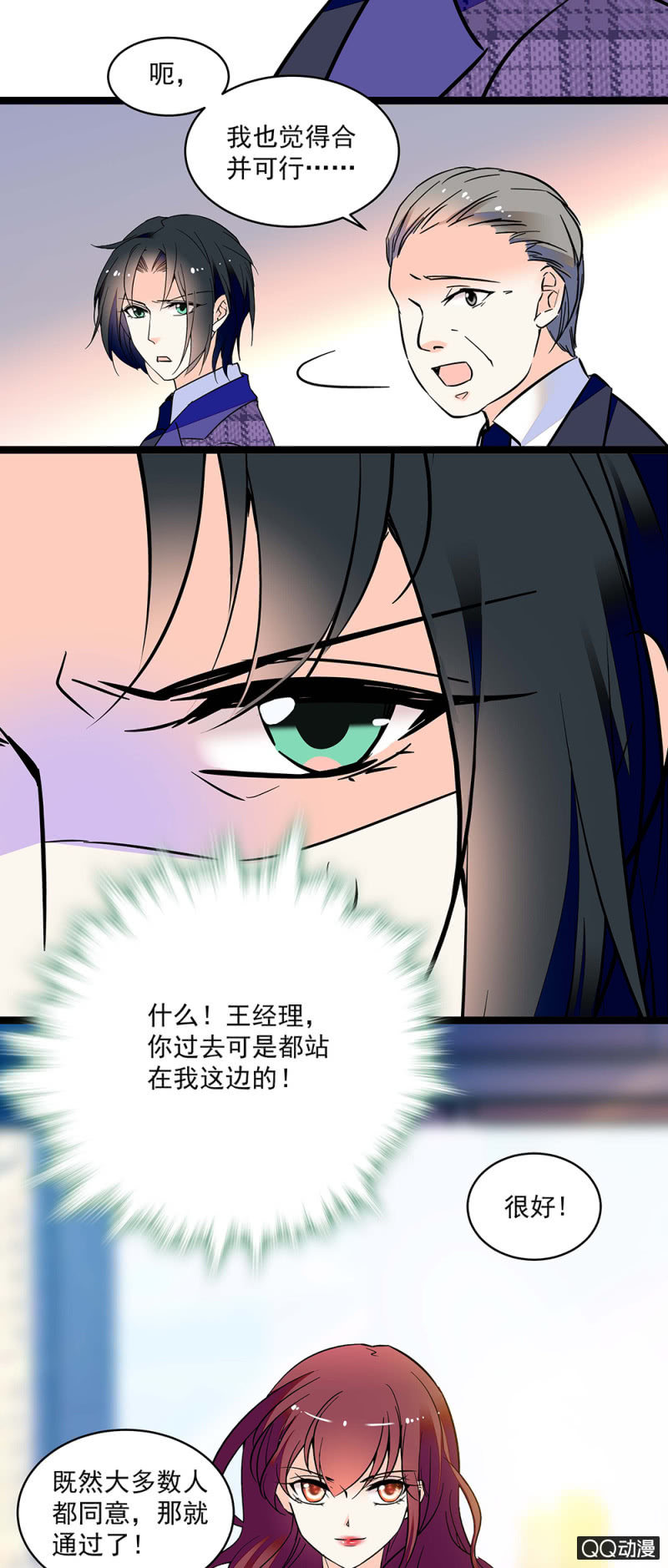 《重生之海棠花开》初步整顿 第8页