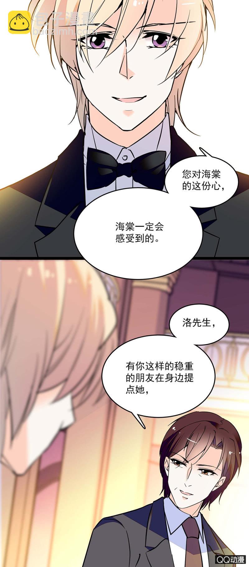 《重生之海棠花开》第五十七话 找准机会 第10页