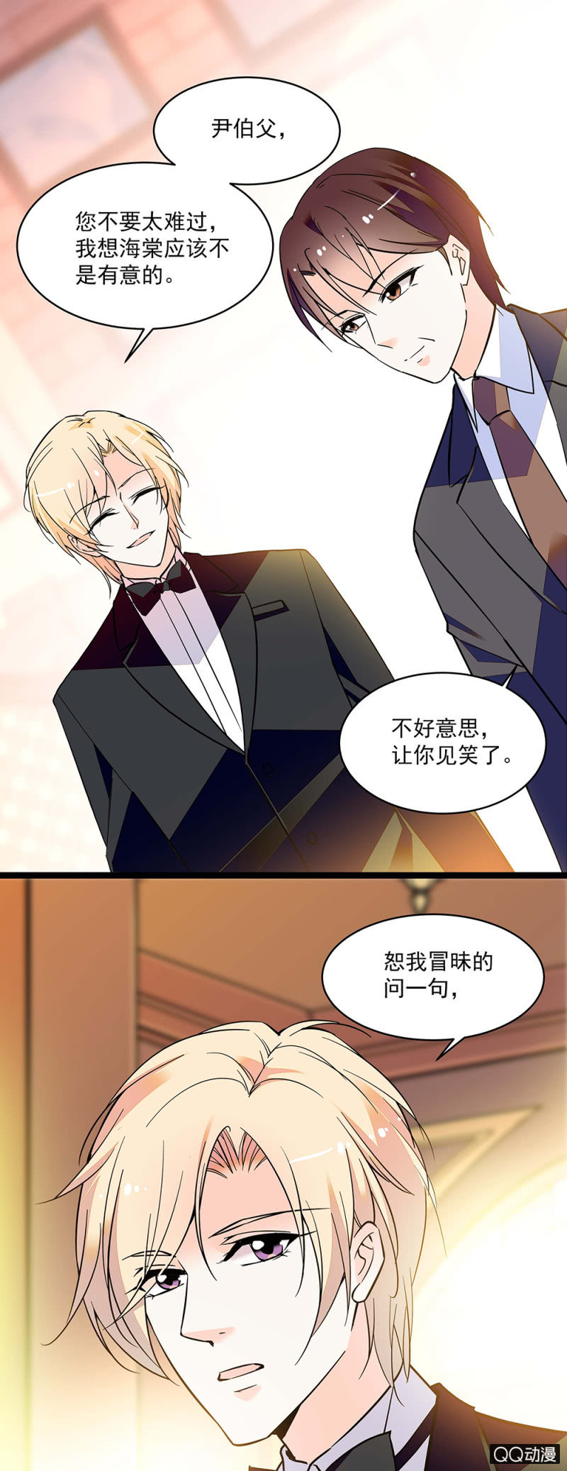 《重生之海棠花开》第五十七话 找准机会 第7页