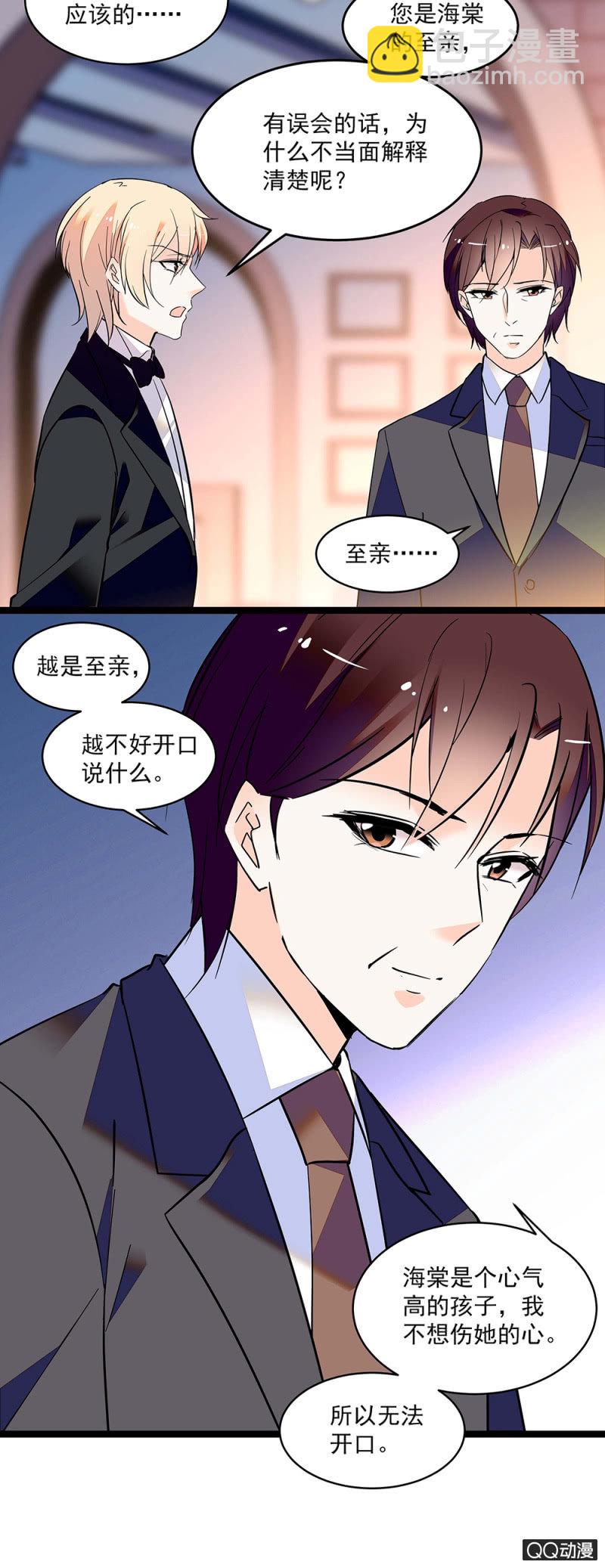 《重生之海棠花开》第五十七话 找准机会 第9页
