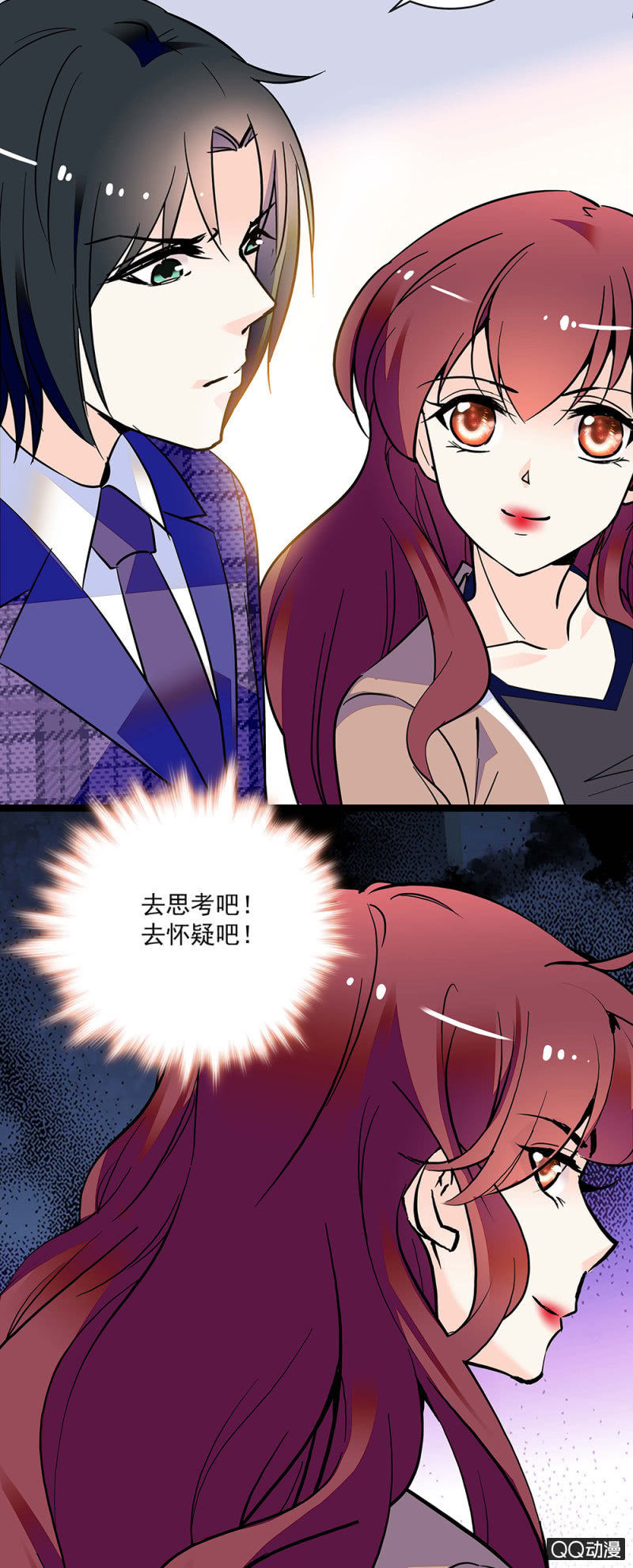 《重生之海棠花开》第五十五话 讨价还价 第14页