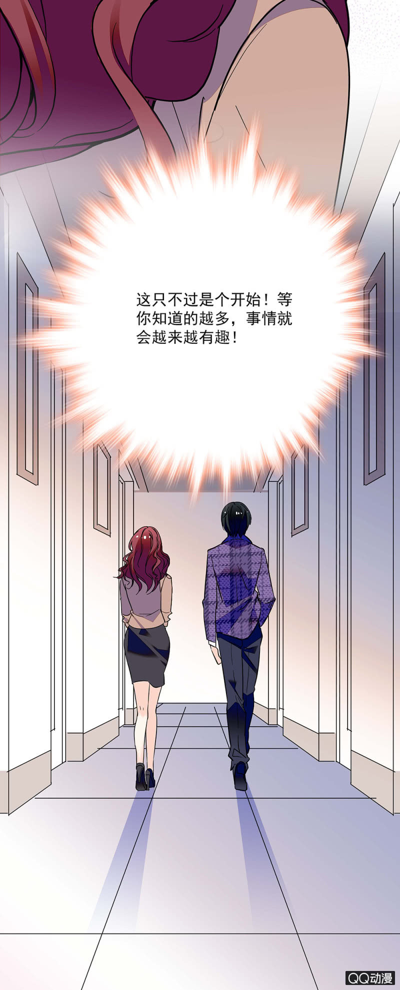 《重生之海棠花开》第五十五话 讨价还价 第15页