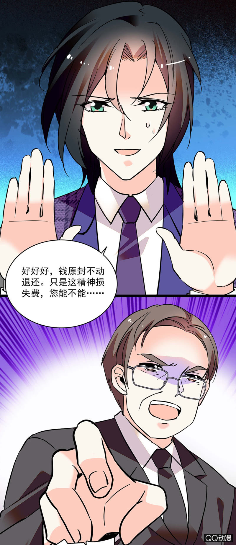 《重生之海棠花开》第五十五话 讨价还价 第1页