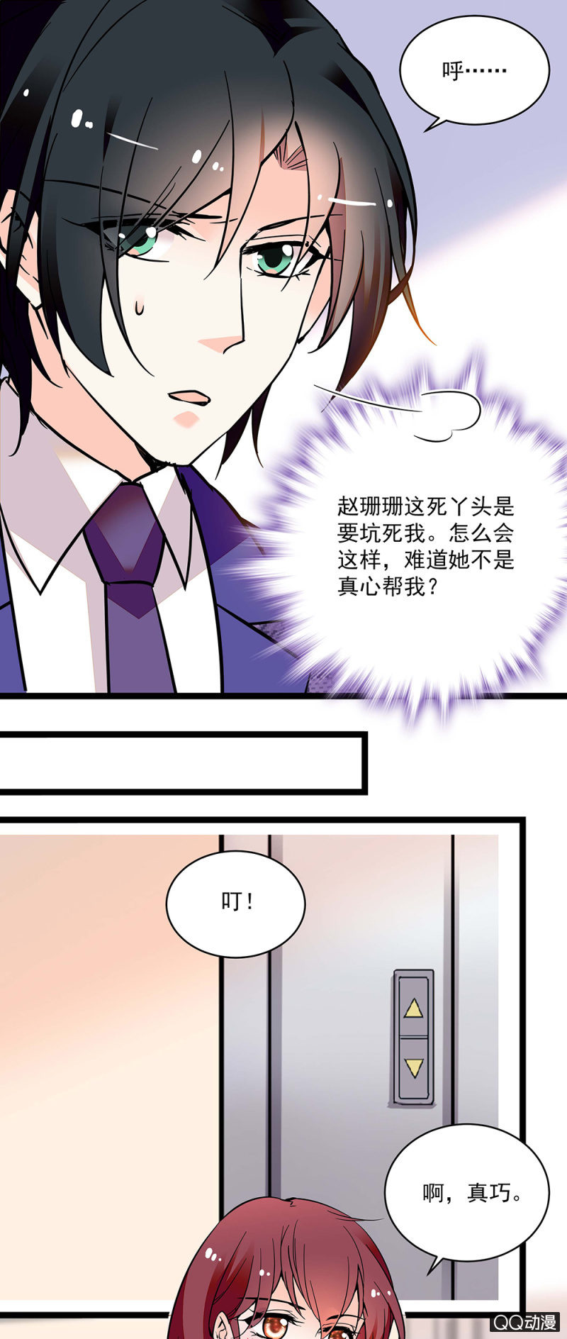 《重生之海棠花开》第五十五话 讨价还价 第4页