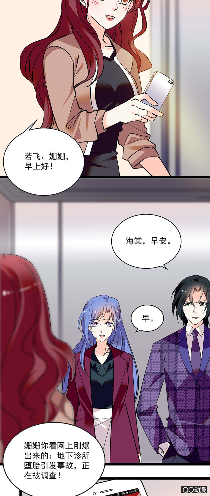 《重生之海棠花开》第五十五话 讨价还价 第5页
