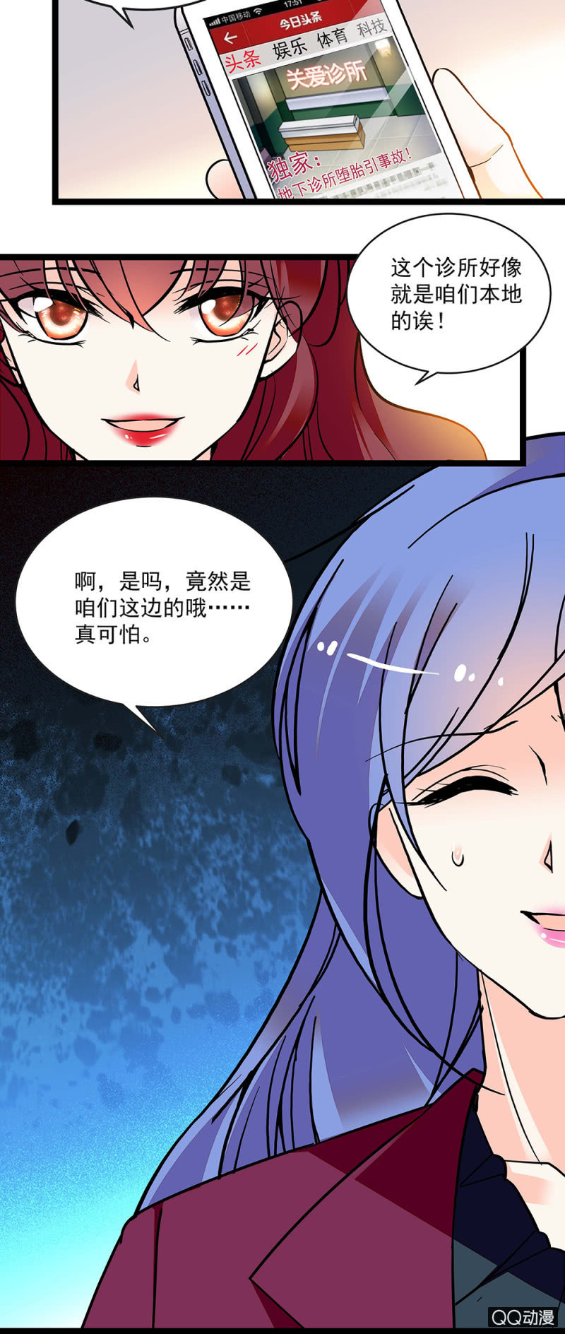 《重生之海棠花开》第五十五话 讨价还价 第6页