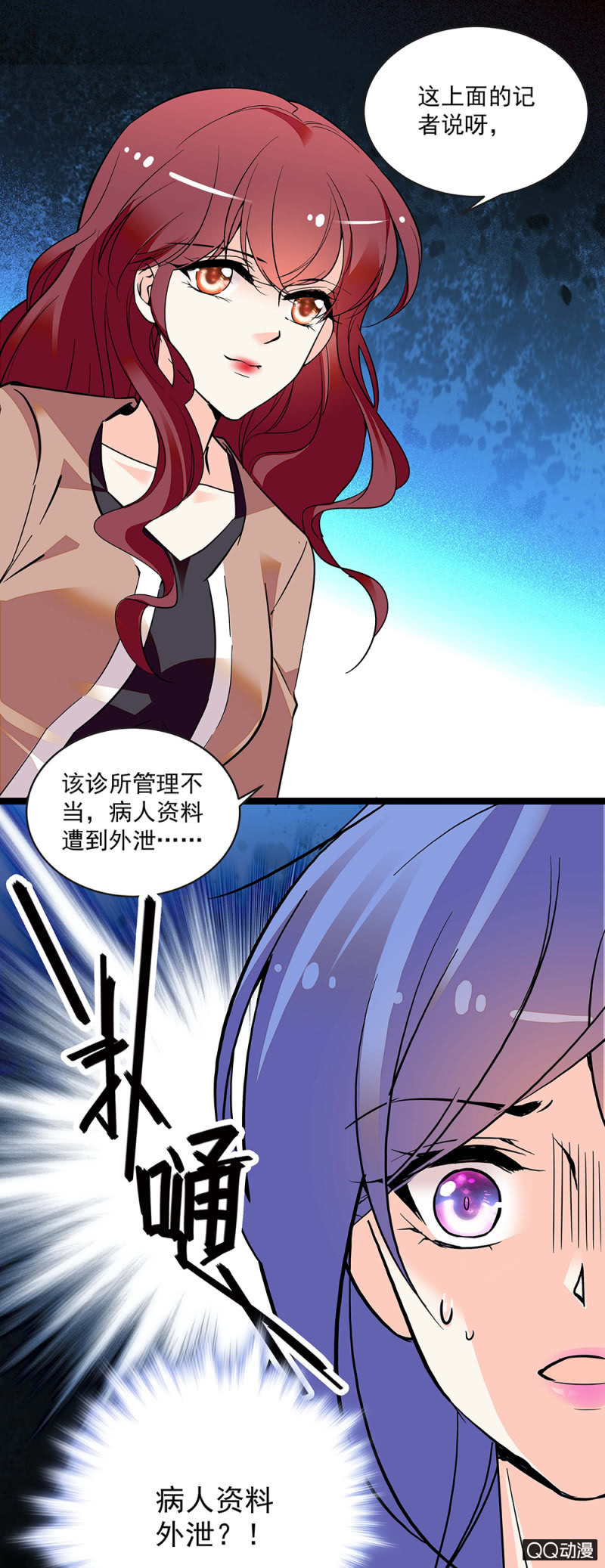 《重生之海棠花开》第五十五话 讨价还价 第7页