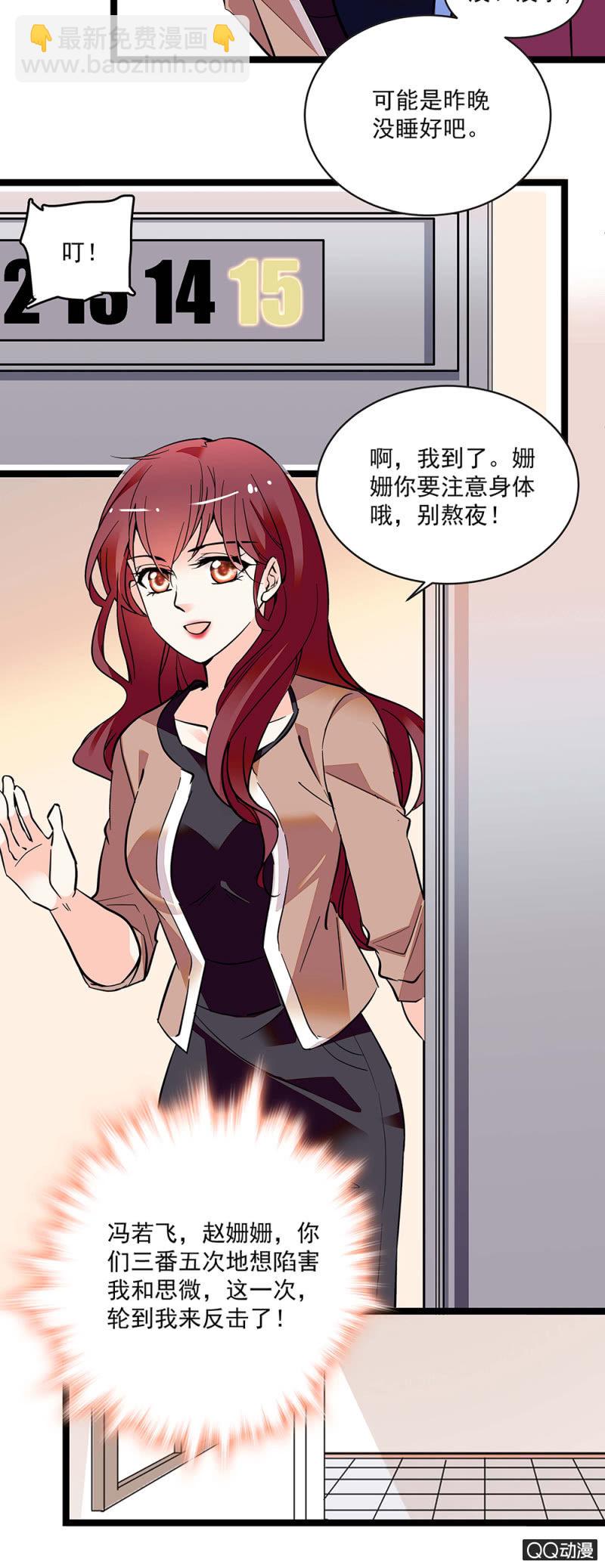 《重生之海棠花开》第五十五话 讨价还价 第9页