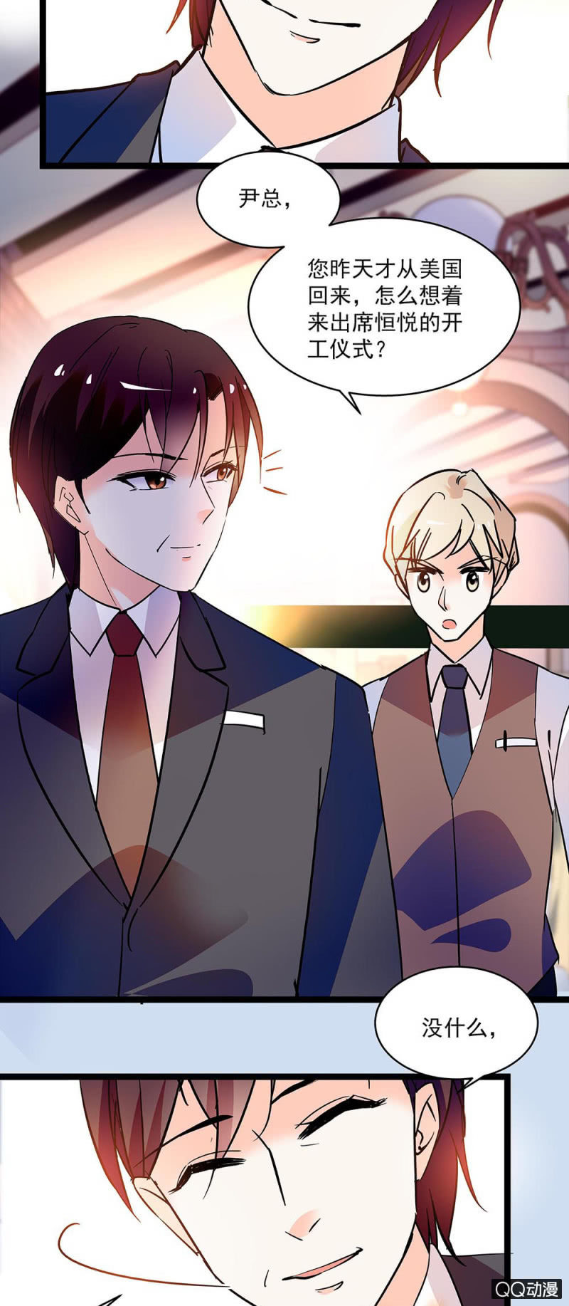 《重生之海棠花开》第五十六话 庆祝 第14页
