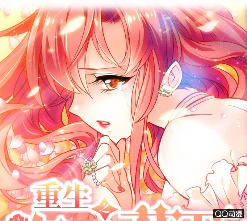 《重生之海棠花开》第五十六话 庆祝 第19页