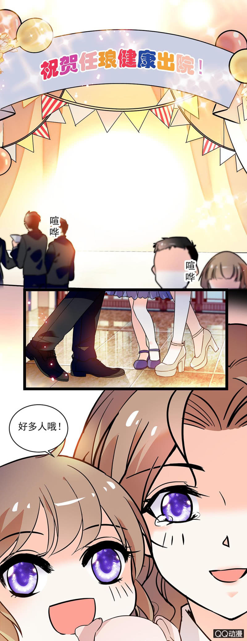 《重生之海棠花开》第五十六话 庆祝 第1页