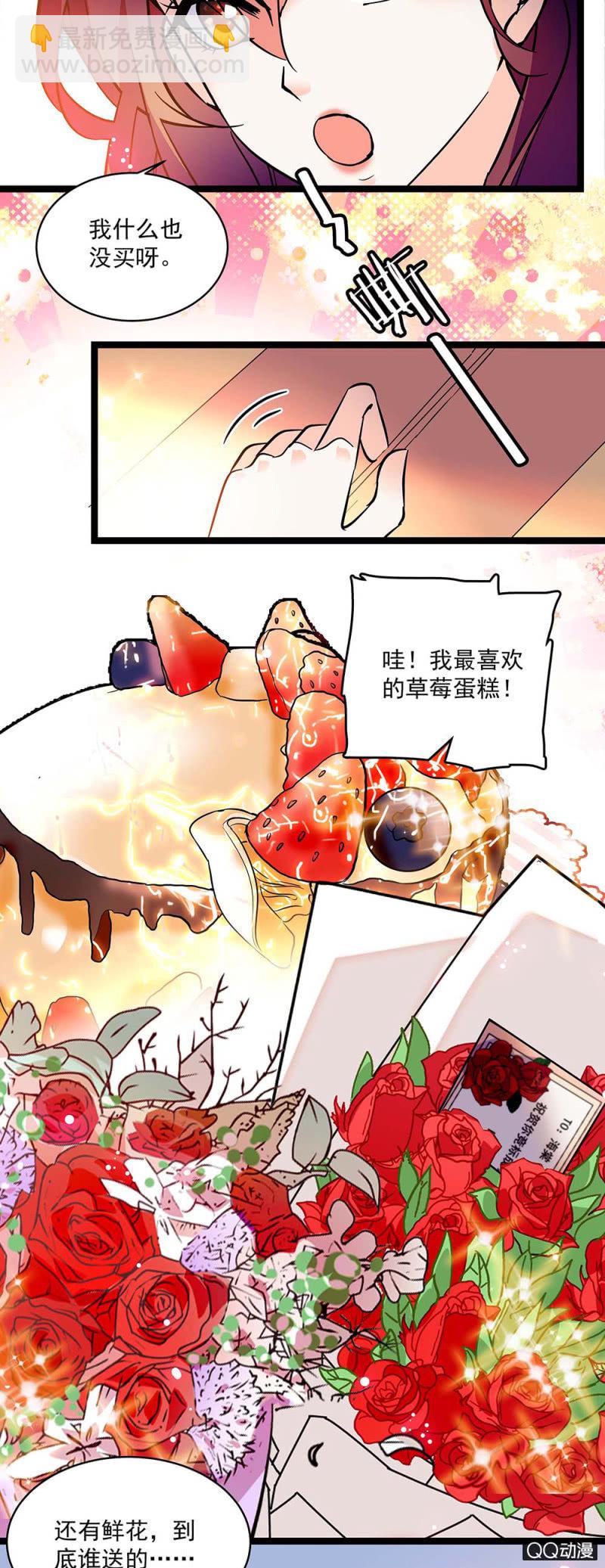 《重生之海棠花开》第五十六话 庆祝 第5页