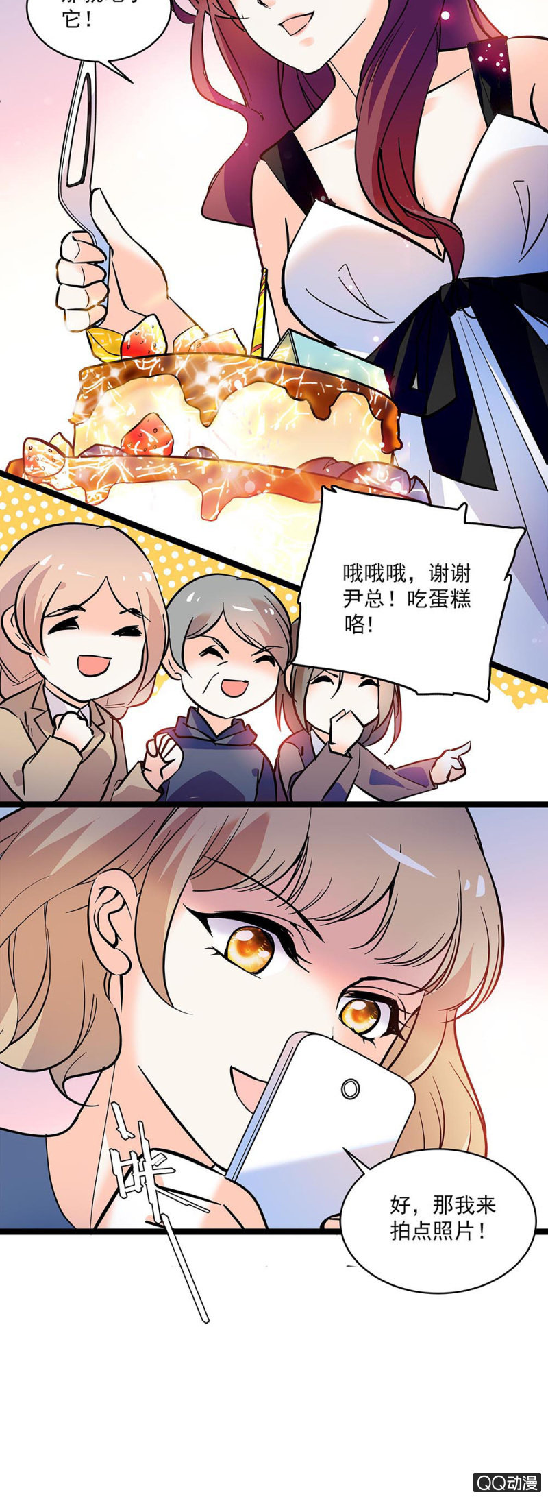 《重生之海棠花开》第五十六话 庆祝 第9页