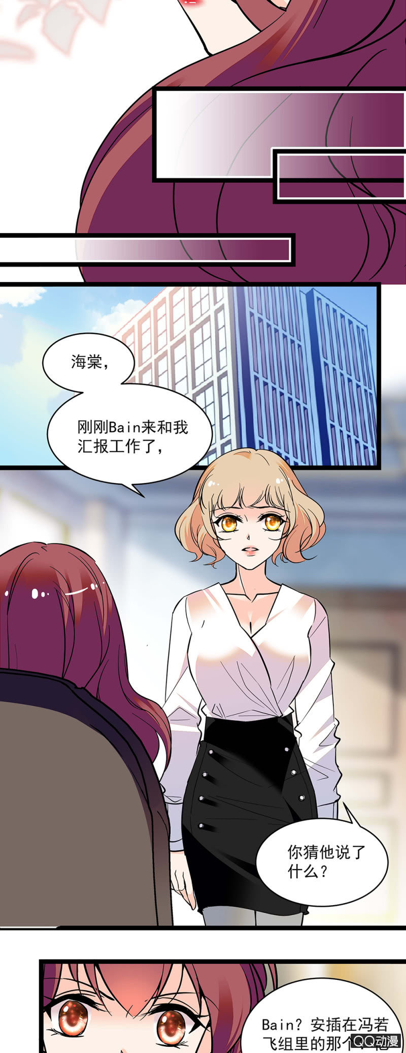 《重生之海棠花开》第五十七话 找准机会 第13页