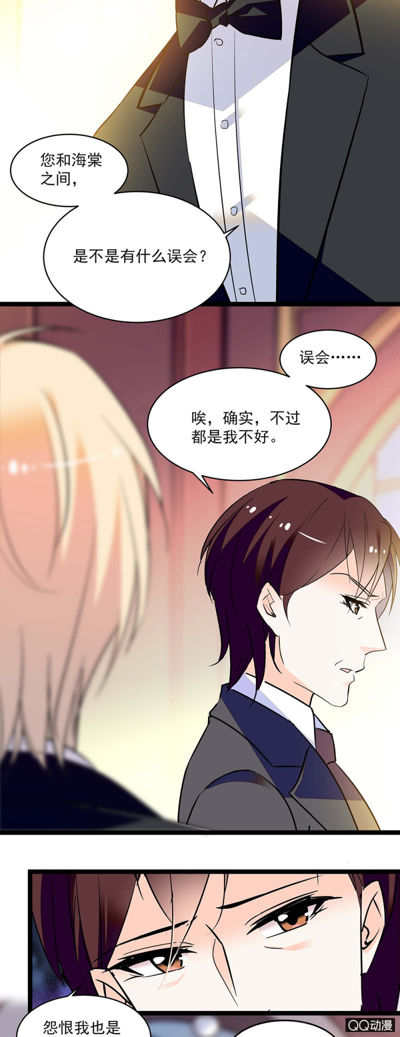 《重生之海棠花开》第五十七话 找准机会 第8页