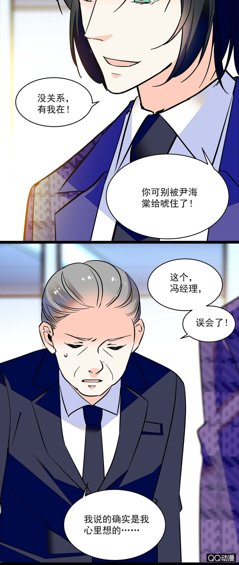 《重生之海棠花开》初步整顿 第12页