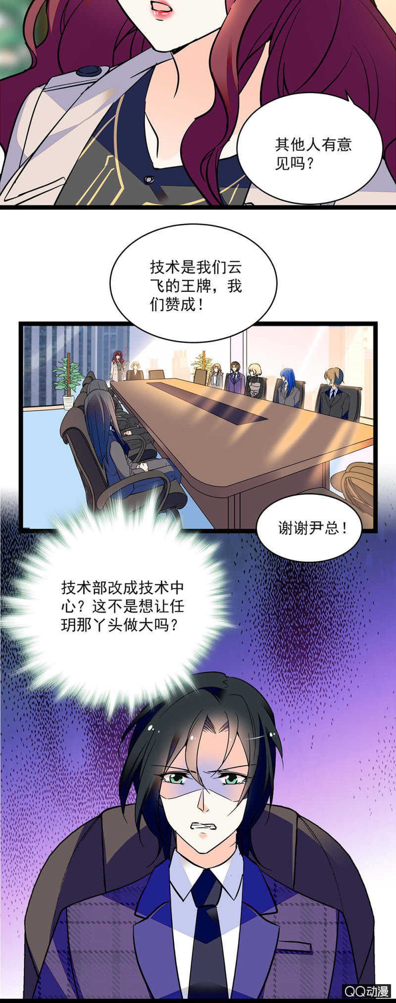 《重生之海棠花开》初步整顿 第3页