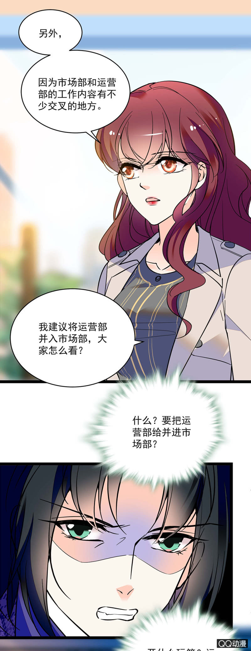 《重生之海棠花开》初步整顿 第4页