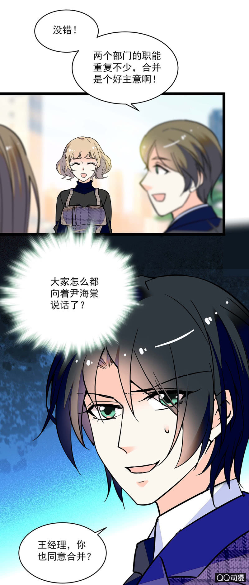《重生之海棠花开》初步整顿 第7页