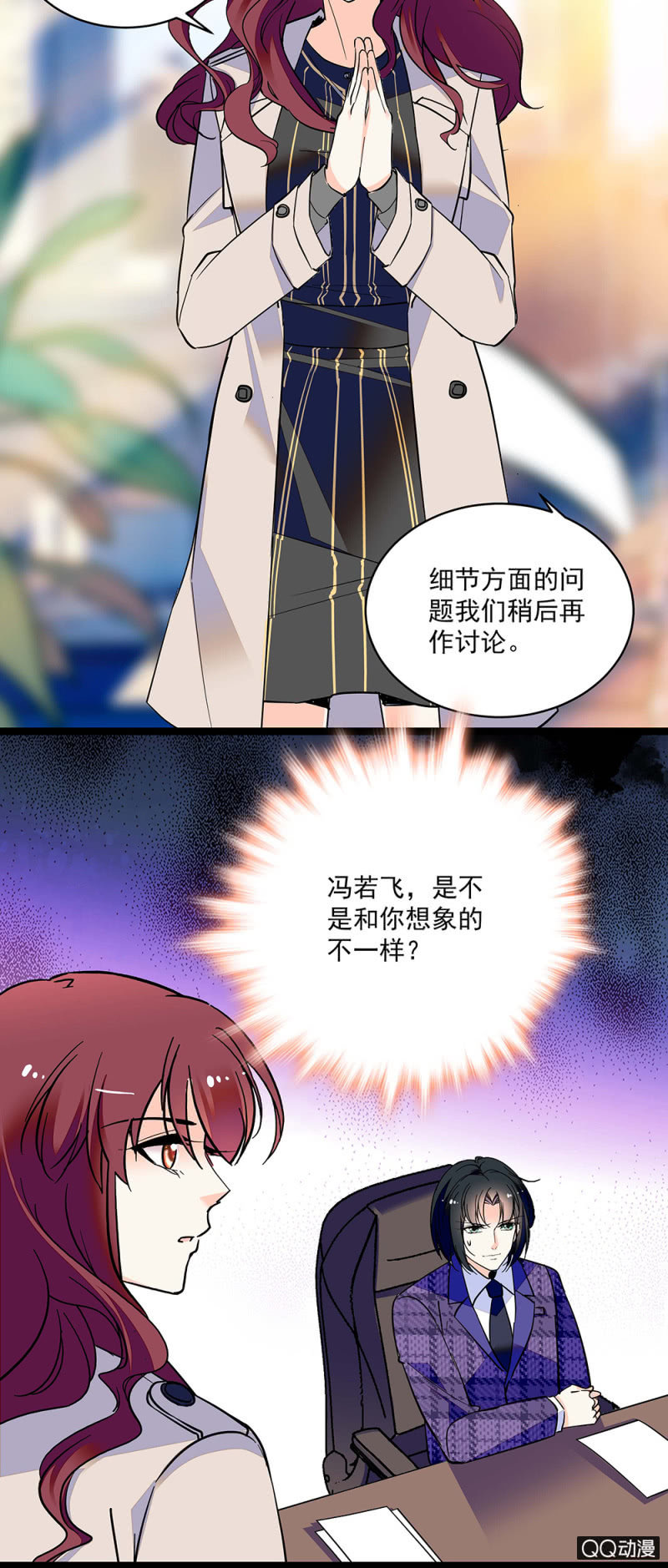 《重生之海棠花开》初步整顿 第9页