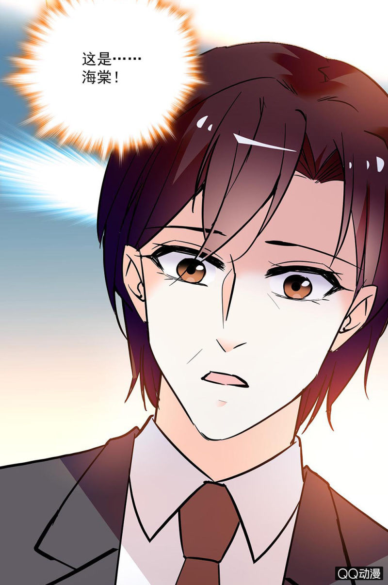 《重生之海棠花开》第五十六话 庆祝 第17页