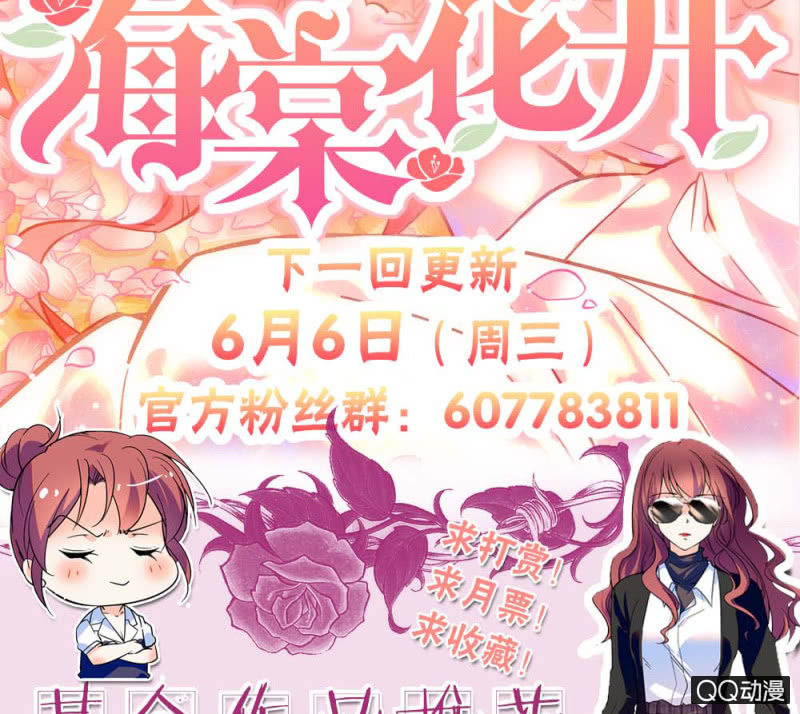 《重生之海棠花开》第五十六话 庆祝 第20页