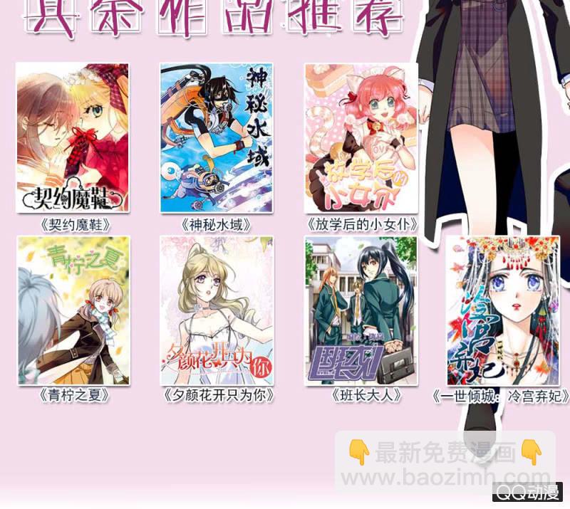 《重生之海棠花开》第五十六话 庆祝 第21页