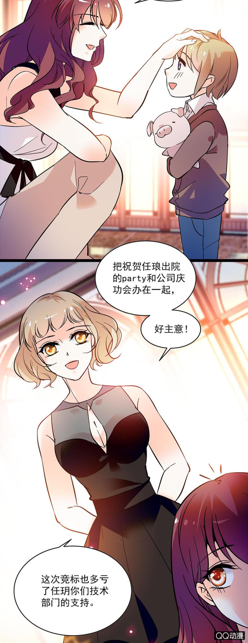 《重生之海棠花开》第五十六话 庆祝 第3页
