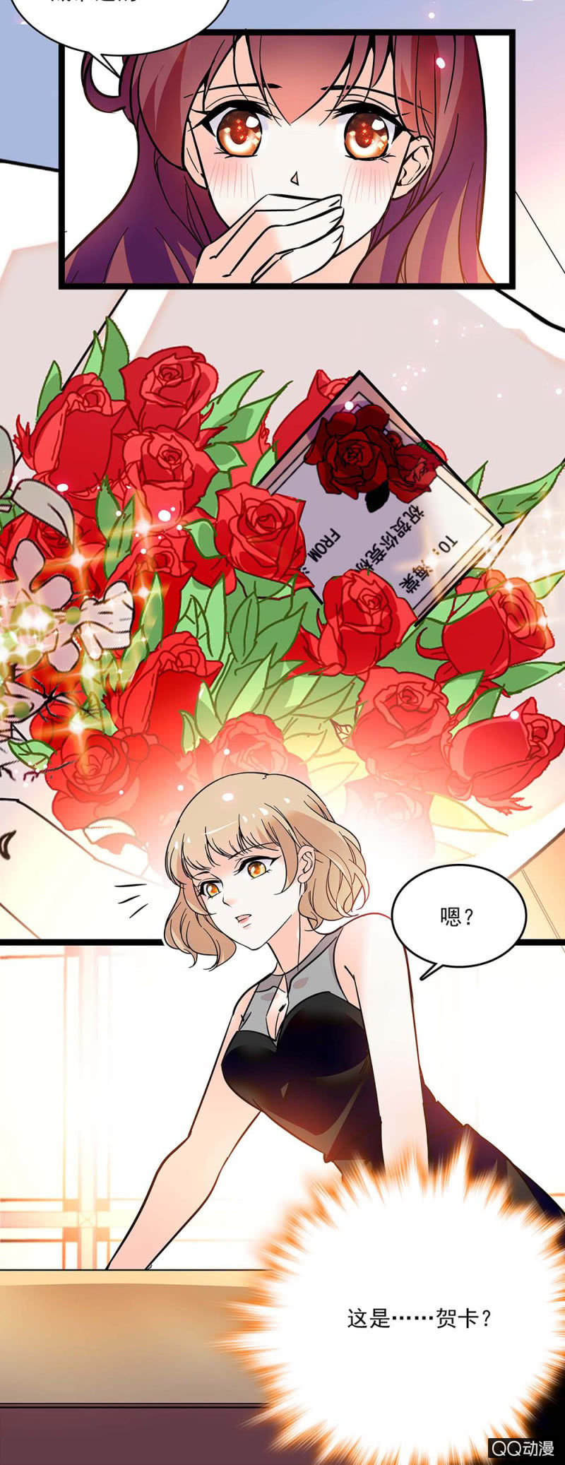 《重生之海棠花开》第五十六话 庆祝 第6页